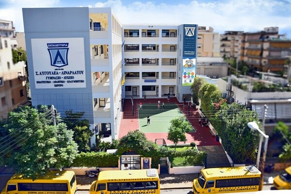 Εκπαιδευτήρια Αυγουλέα – Λιναρδάτου | Περνώντας από το Δημοτικό στο Γυμνάσιο: Ένα νέο ταξίδι γνώσης ξεκινά!