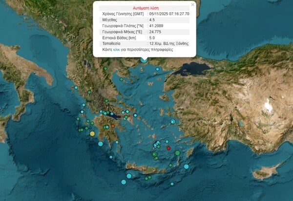ΣΕΙΣΜΟΣ ΤΩΡΑ ΞΑΝΘΗ