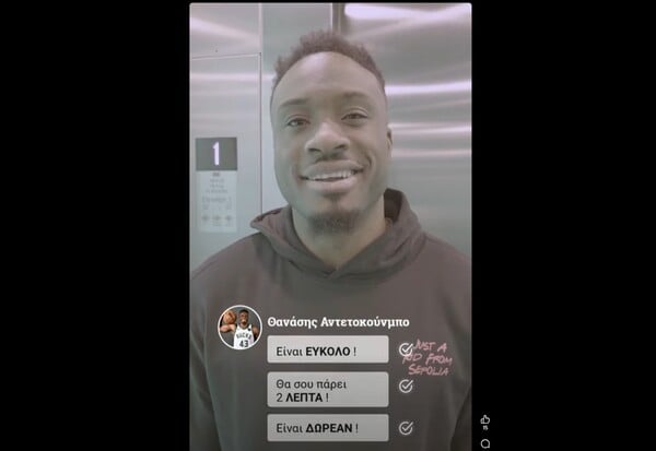 ΘΑΝΑΣΗΣ ΑΝΤΕΤΟΚΟΥΝΜΠΟ ELEVATOR ΑΠΟΓΡΑΦΗ ΑΝΕΛΚΥΣΤΗΡΩΝ