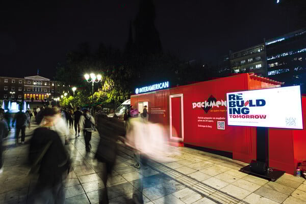Η Interamerican παρουσίασε το Packmen Project στην καρδιά της Αθήνας