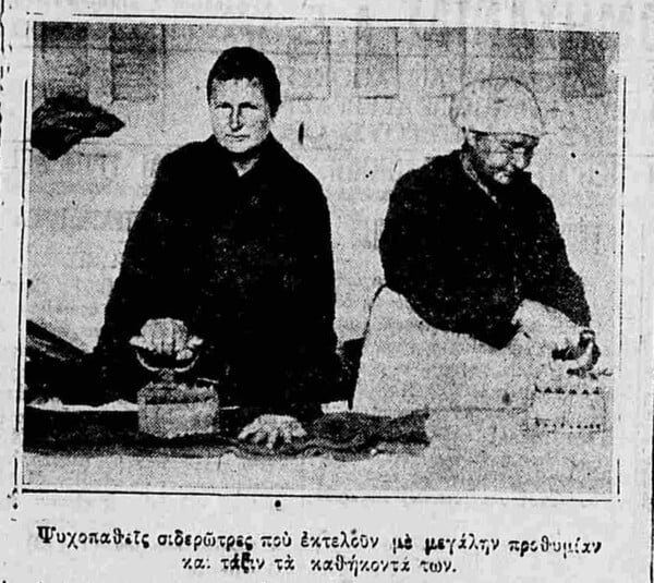 Οι κατάδικοι της αιώνια κατακλίσεως: Μια δημοσιογραφική επίσκεψη στο Δαφνί της δεκαετίας του 1920