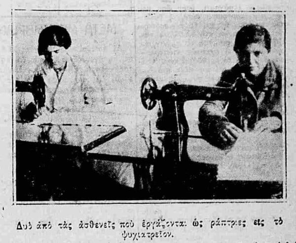 Οι κατάδικοι της αιώνια κατακλίσεως: Μια δημοσιογραφική επίσκεψη στο Δαφνί της δεκαετίας του 1920