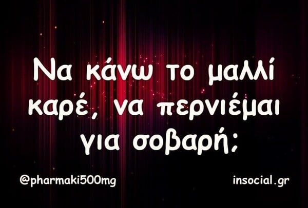 Οι Μεγάλες Αλήθειες της Παρασκευής 7/11/2025