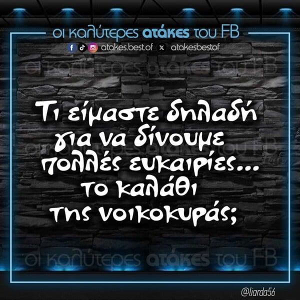 Οι Μεγάλες Αλήθειες της Δευτέρας 10/11/2025