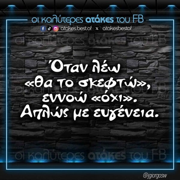 Οι Μεγάλες Αλήθειες της Παρασκευής 7/11/2025