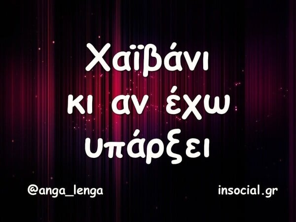 Οι Μεγάλες Αλήθειες της Δευτέρας 10/11/2025