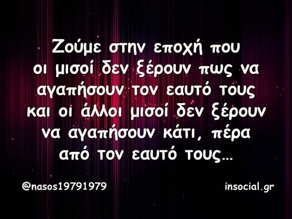 Οι Μεγάλες Αλήθειες της Παρασκευής 7/11/2025