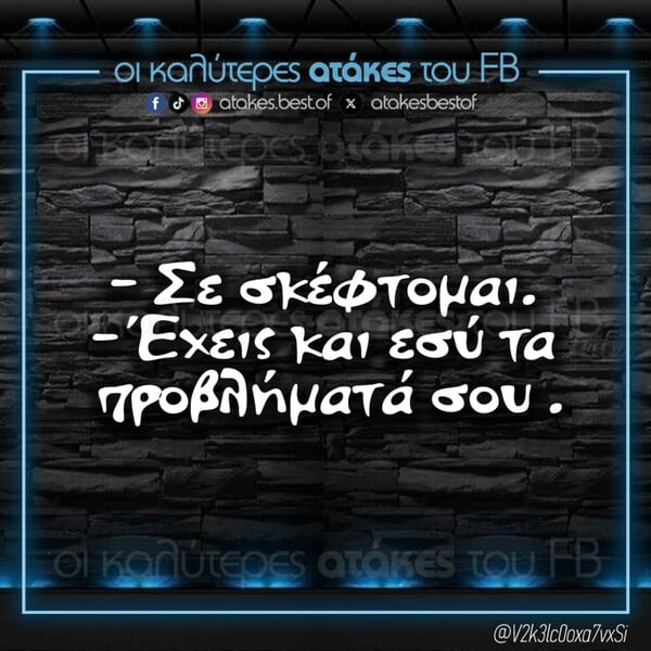 Οι Μεγάλες Αλήθειες της Παρασκευής 7/11/2025