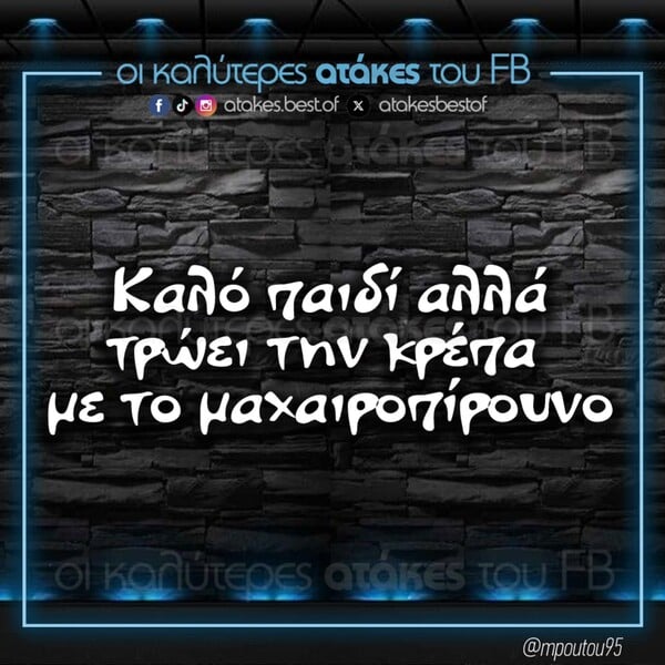 Οι Μεγάλες Αλήθειες της Δευτέρας 10/11/2025