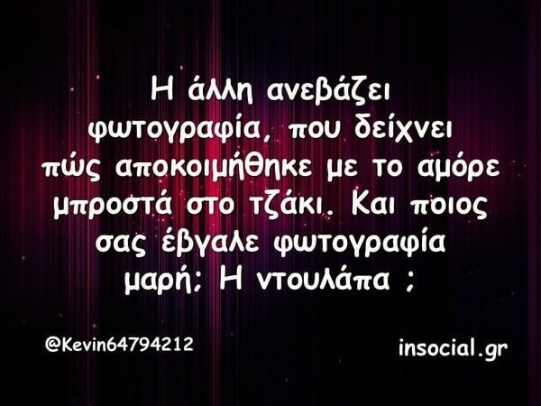 Οι Μεγάλες Αλήθειες της Παρασκευής 7/11/2025