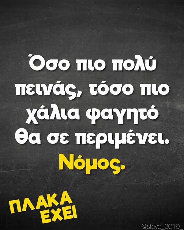 Οι Μεγάλες Αλήθειες της Παρασκευής 7/11/2025