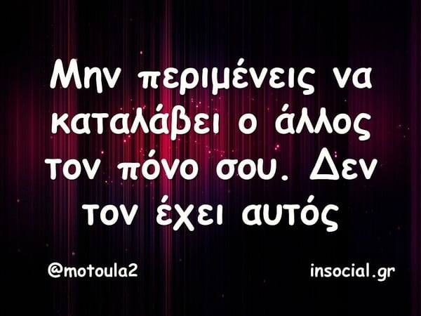 Οι Μεγάλες Αλήθειες της Δευτέρας 10/11/2025