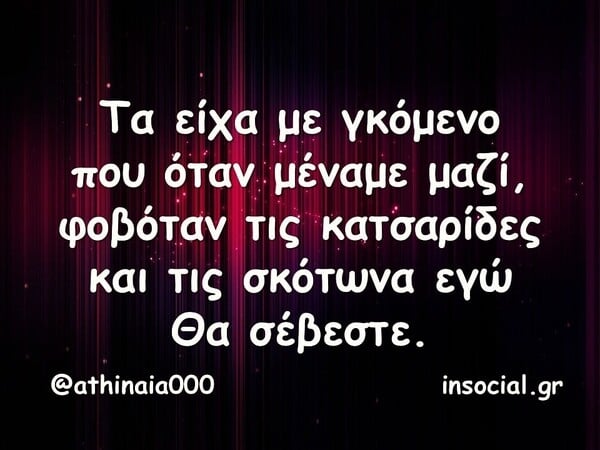 Οι Μεγάλες Αλήθειες της Δευτέρας 10/11/2025