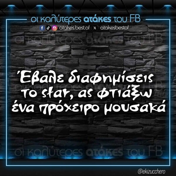 Οι Μεγάλες Αλήθειες της Δευτέρας 10/11/2025