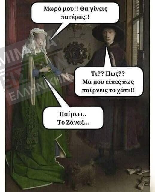 Οι Μεγάλες Αλήθειες της Τρίτης 11/11/2025