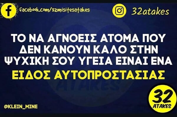 Οι Μεγάλες Αλήθειες της Τρίτης 11/11/2025