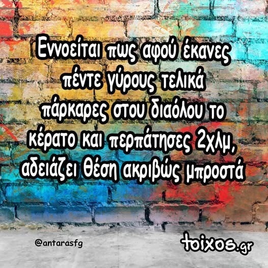 Οι Μεγάλες Αλήθειες της Τρίτης 11/11/2025