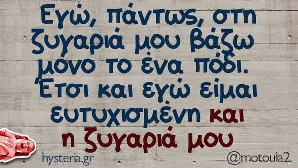 Οι Μεγάλες Αλήθειες της Τρίτης 11/11/2025
