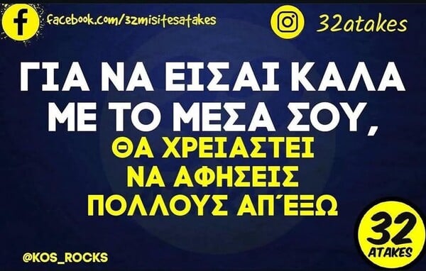 Οι Μεγάλες Αλήθειες της Τρίτης 11/11/2025