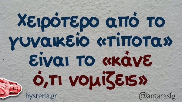Οι Μεγάλες Αλήθειες της Τρίτης 11/11/2025