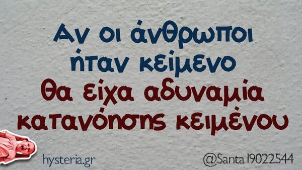 Οι Μεγάλες Αλήθειες της Τετάρτης 12/11/2025