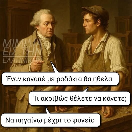 Οι Μεγάλες Αλήθειες της Τετάρτης 12/11/2025