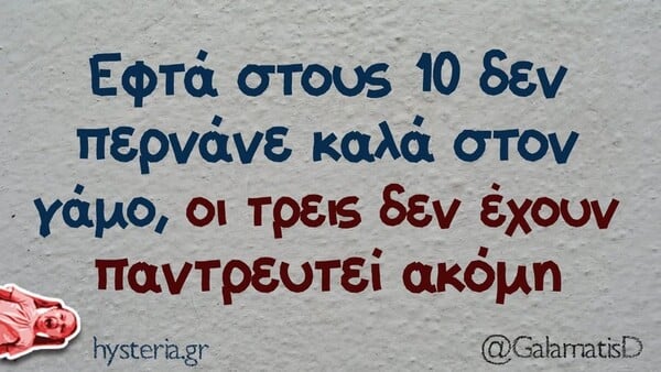 Οι Μεγάλες Αλήθειες της Τετάρτης 12/11/2025