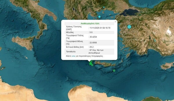 Σεισμός 5 Ρίχτερ ανοιχτά των Αντικυθήρων: Η ανάλυση του Ευθύμη Λέκκα