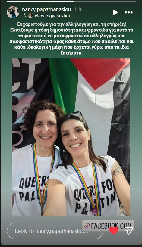  Αν δεν μπορείς να μας νικήσεις, θα μας κοιτάς/ από τον Πάνο Μιχαήλ