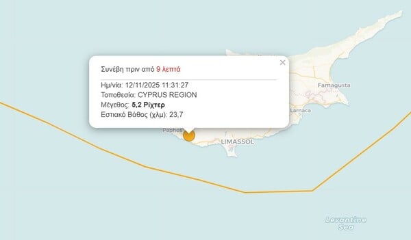 ΣΕΙΣΜΟΣ ΚΥΠΡΟΣ