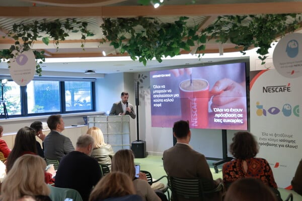 Ο NESCAFÉ® δημιουργεί έναν κόσμο ισότιμης πρόσβασης για όλους
