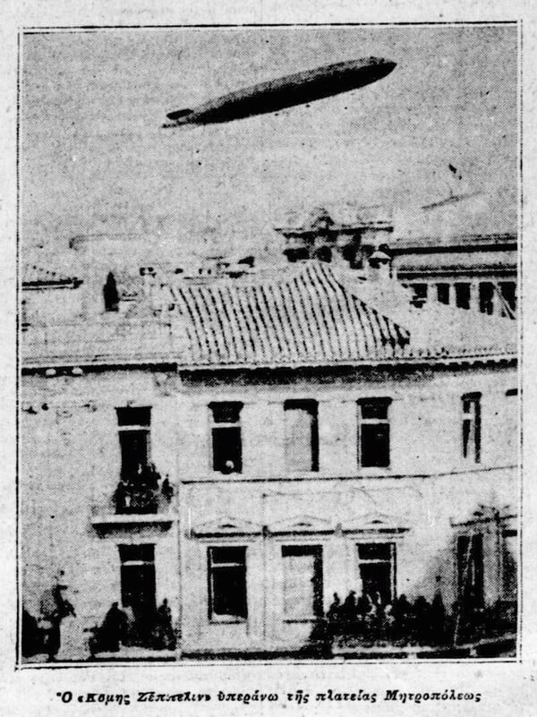 Φουτουριστικές σκηνές στον αττικό ουρανό του Μεσοπολέμου