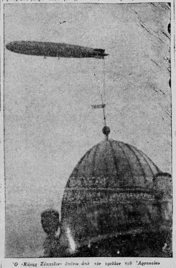 Φουτουριστικές σκηνές στον αττικό ουρανό του Μεσοπολέμου