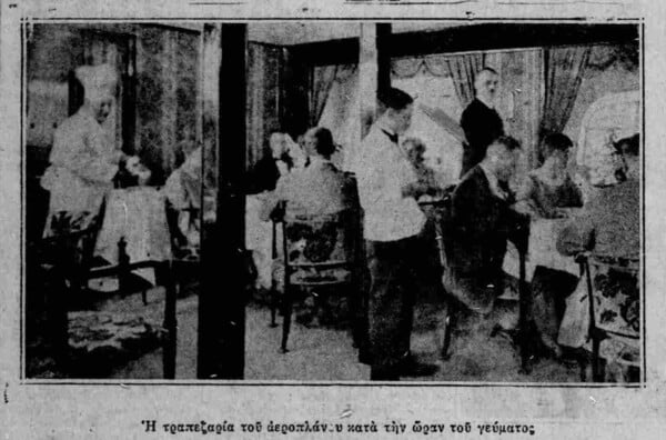 Φουτουριστικές σκηνές στον αττικό ουρανό του Μεσοπολέμου