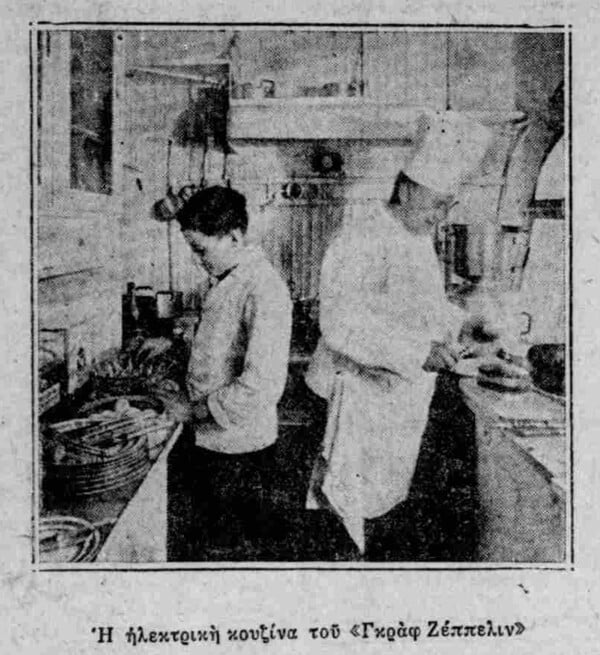 Φουτουριστικές σκηνές στον αττικό ουρανό του Μεσοπολέμου