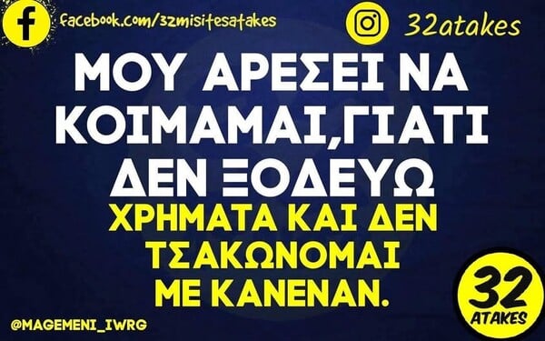 Οι Μεγάλες Αλήθειες της Πέμπτης 13/11/2025