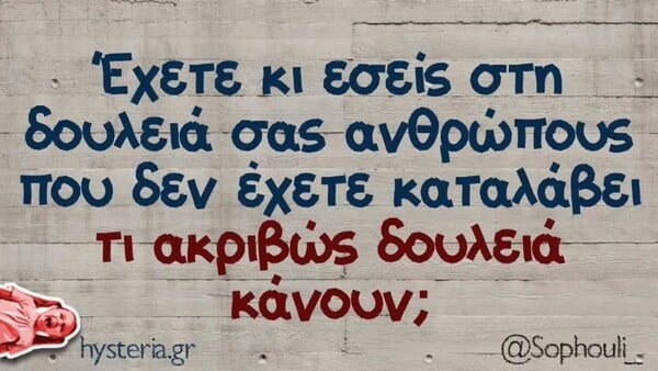 Οι Μεγάλες Αλήθειες της Πέμπτης 13/11/2025