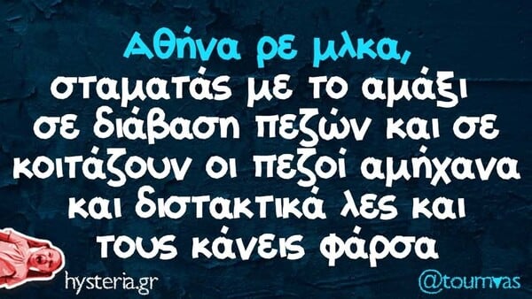 Οι Μεγάλες Αλήθειες της Παρασκευής 14/11/2025