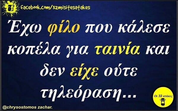Οι Μεγάλες Αλήθειες της Παρασκευής 14/11/2025