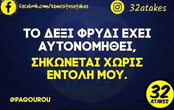 Οι Μεγάλες Αλήθειες της Παρασκευής 14/11/2025