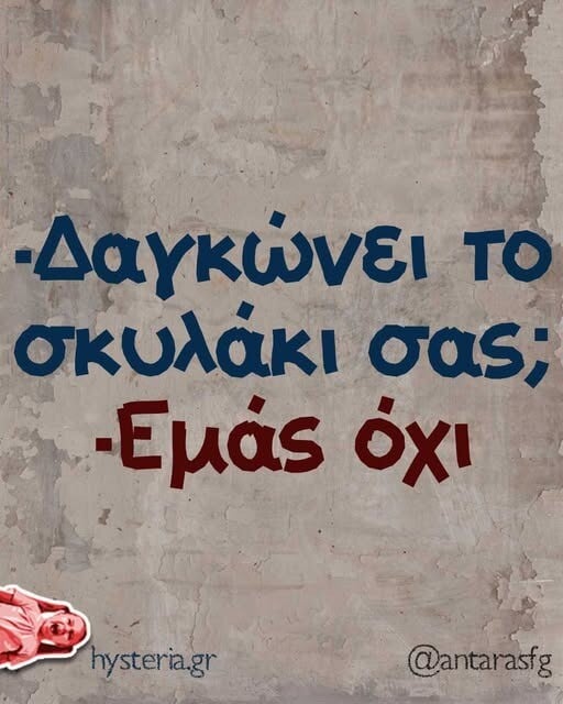 Οι Μεγάλες Αλήθειες της Παρασκευής 14/11/2025