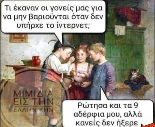 Οι Μεγάλες Αλήθειες της Παρασκευής 14/11/2025