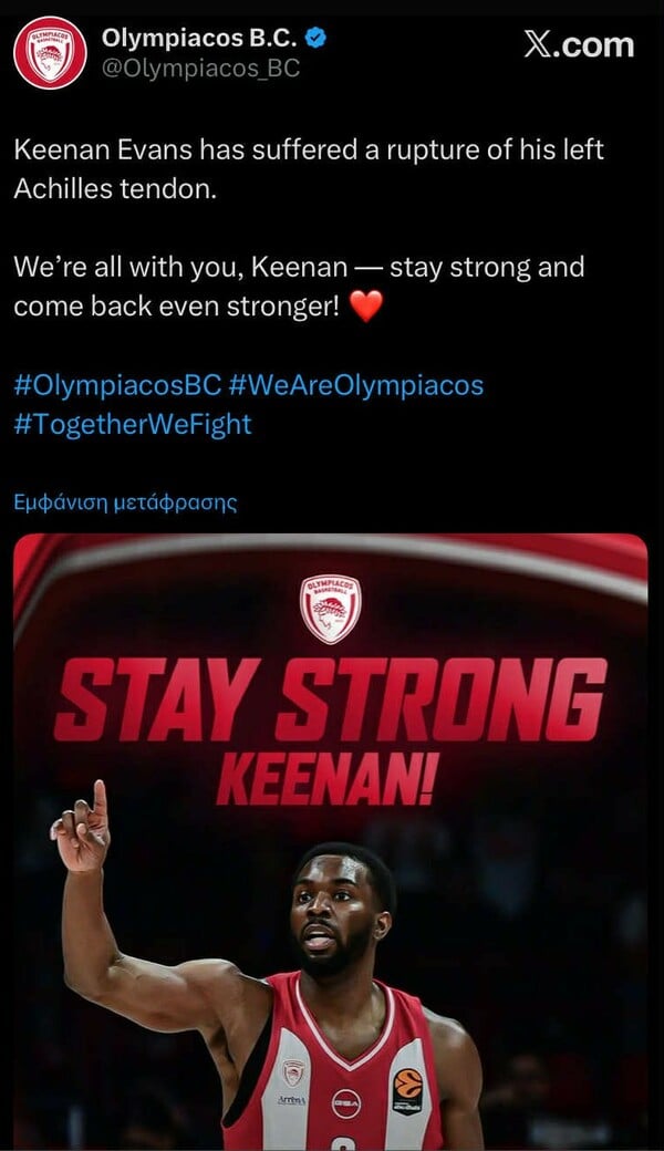 Ο τραυματισμός του Έβανς «πάγωσε όλο το ΣΕΦ» - Με ρήξη αχιλλείου τένοντα ο Αμερικανός γκαρντ