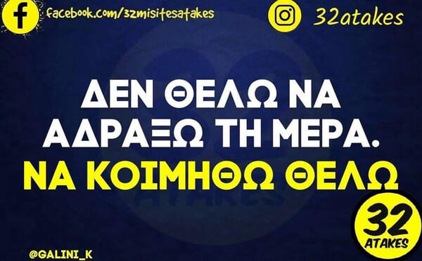 Οι Μεγάλες Αλήθειες της Παρασκευής 14/11/2025