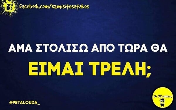 Οι Μεγάλες Αλήθειες της Παρασκευής 14/11/2025