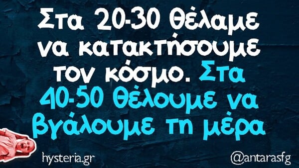 Οι Μεγάλες Αλήθειες της Πέμπτης 13/11/2025