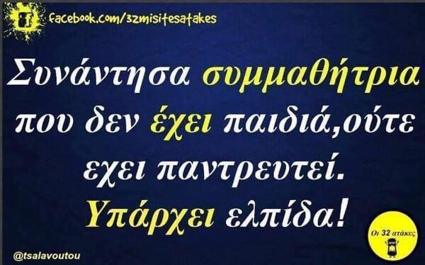 Οι Μεγάλες Αλήθειες της Πέμπτης 13/11/2025