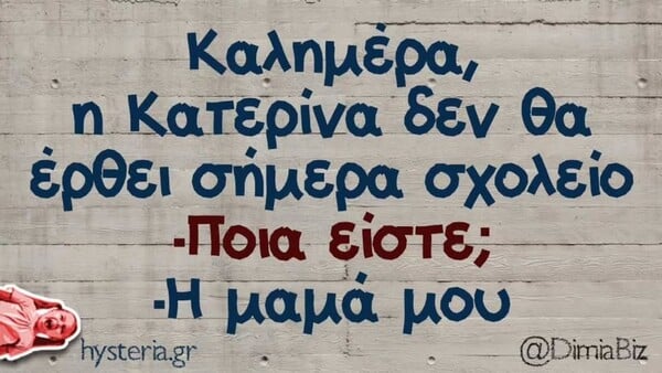 Οι Μεγάλες Αλήθειες της Πέμπτης 13/11/2025