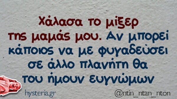 Οι Μεγάλες Αλήθειες της Δευτέρας 17/11/2025