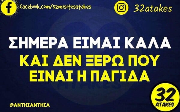 Οι Μεγάλες Αλήθειες της Δευτέρας 17/11/2025